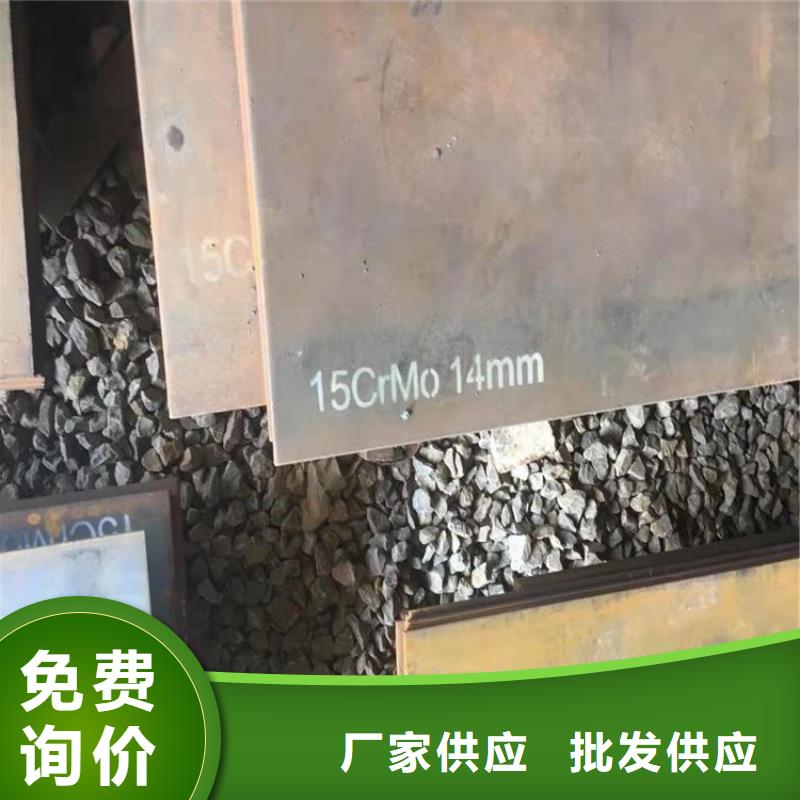 合金鋼板15CrMo-12Cr1MoV鍋爐容器板廠家采購