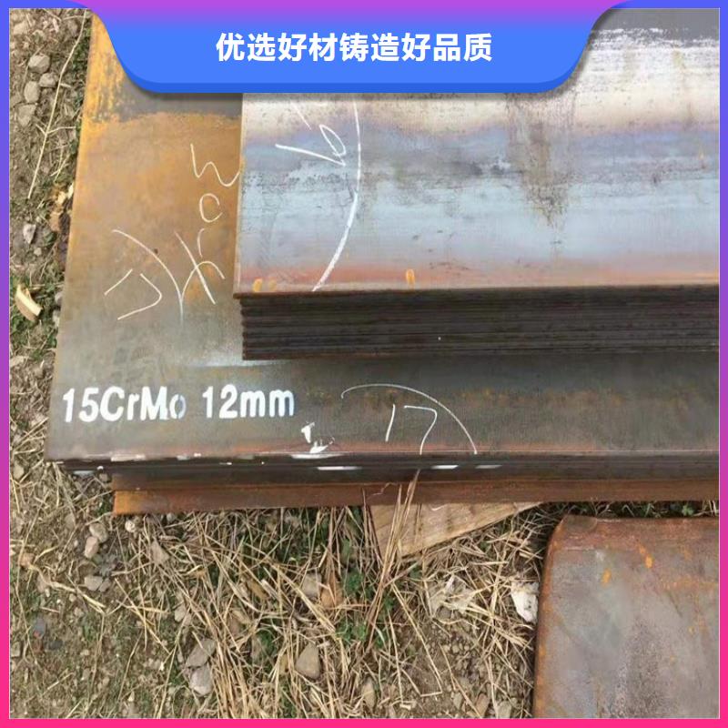 合金鋼板15CrMo-12Cr1MoV耐磨鋼板快速發貨