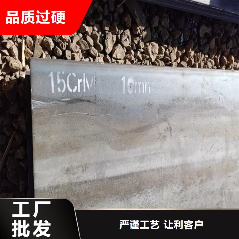 【合金鋼板15CrMo-12Cr1MoV彈簧鋼板源頭工廠量大優惠】
