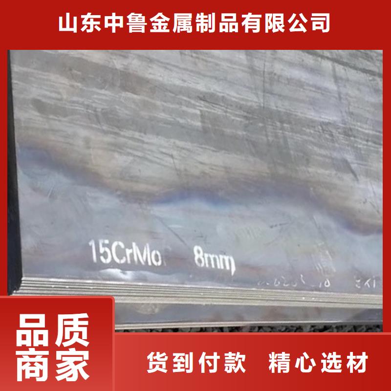 【合金鋼板15CrMo-12Cr1MoV】猛板本地廠家值得信賴