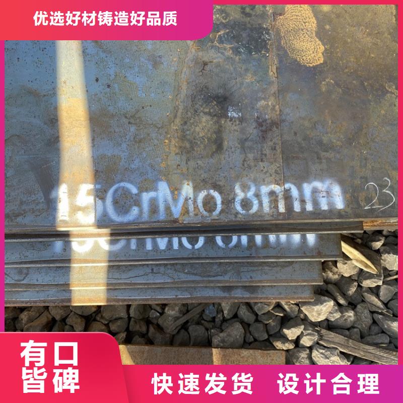 合金鋼板15CrMo-12Cr1MoV鍋爐容器板廠家采購