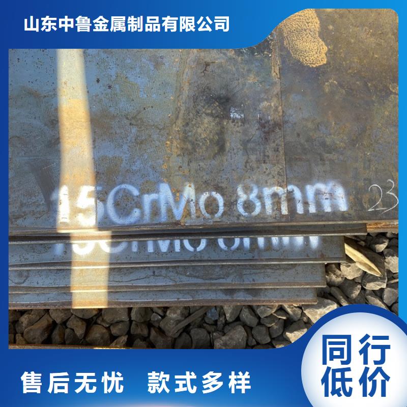 合金鋼板15CrMo-12Cr1MoV鋼板有實力有經驗