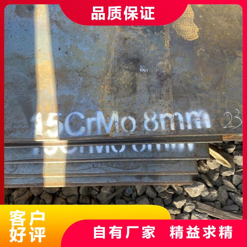 合金钢板15CrMo-12Cr1MoV猛板用心做产品