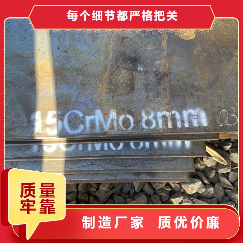 合金钢板15CrMo-12Cr1MoV猛板真材实料诚信经营