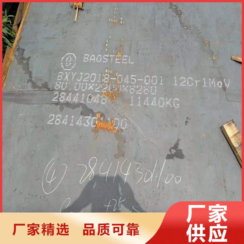 合金鋼板15CrMo-12Cr1MoV,鋼板適用范圍廣