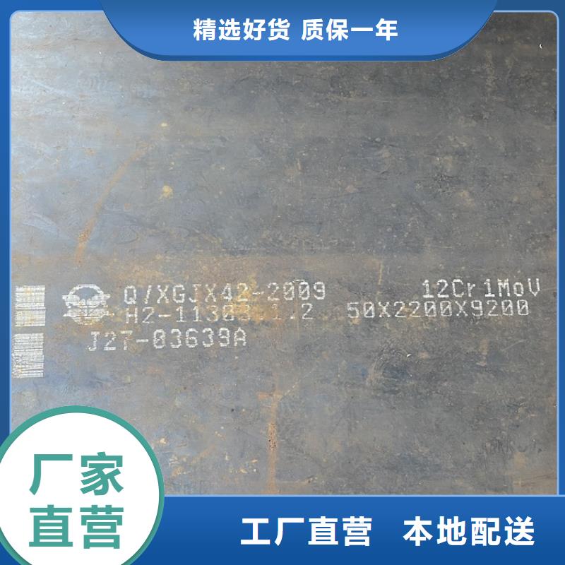 合金鋼板15CrMo-12Cr1MoV彈簧鋼板經(jīng)銷商