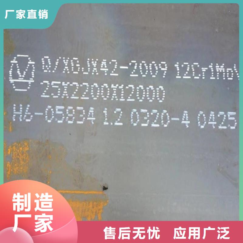 合金鋼板15CrMo-12Cr1MoV鋼板有實力有經驗
