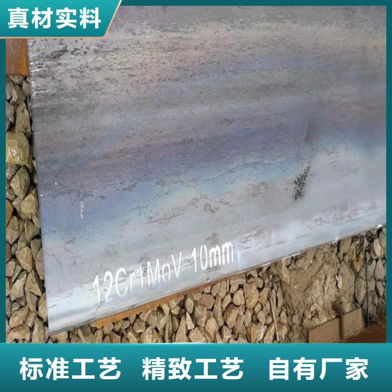 合金鋼板15CrMo-12Cr1MoV耐磨鋼板實(shí)體廠家
