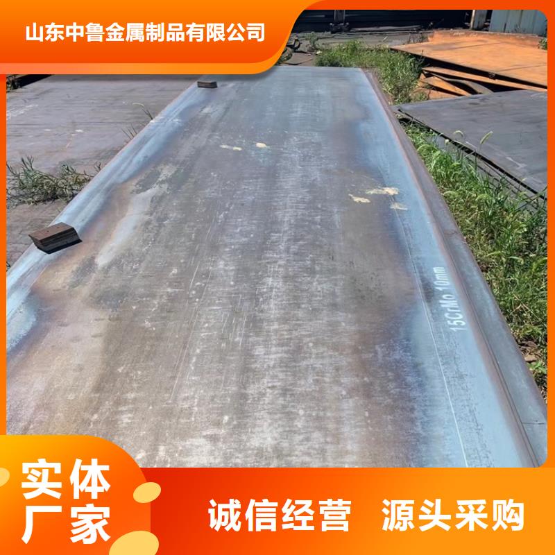 合金鋼板15CrMo-12Cr1MoV鍋爐容器板廠家采購
