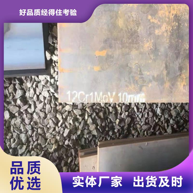 合金鋼板15CrMo-12Cr1MoV_彈簧鋼板多年經驗值得信賴
