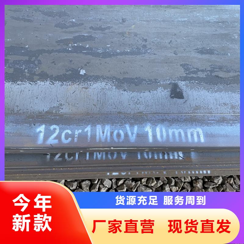 合金鋼板15CrMo-12Cr1MoV鋼板優勢