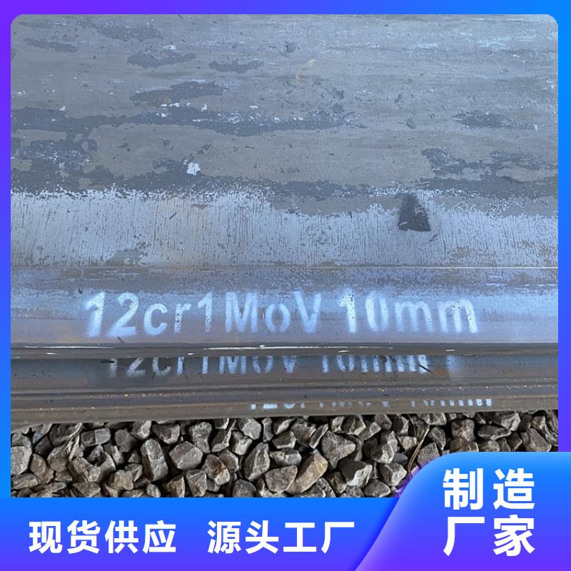 合金鋼板15CrMo-12Cr1MoV鋼板有實力有經驗