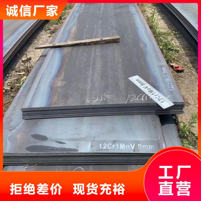合金鋼板15CrMo-12Cr1MoV耐磨鋼板實(shí)體廠家