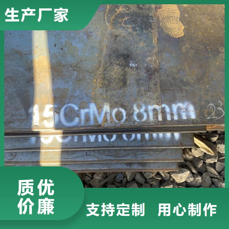 用品质说话(中鲁)合金钢板15CrMo-12Cr1MoV_弹簧钢板货到付款