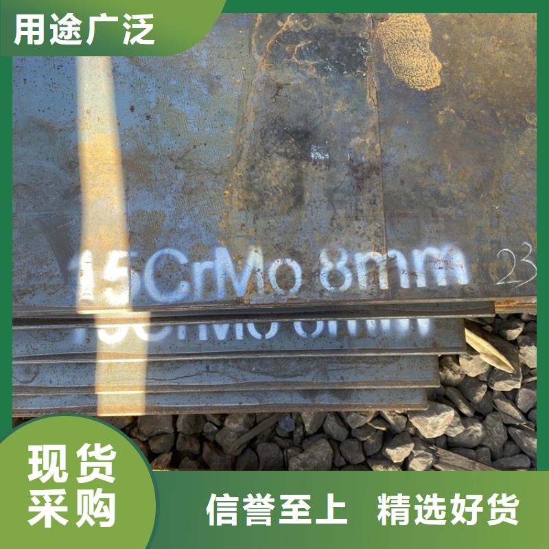 定制《中鲁》合金钢板15CrMo-12Cr1MoV耐磨钢板买的放心安兴用的舒心