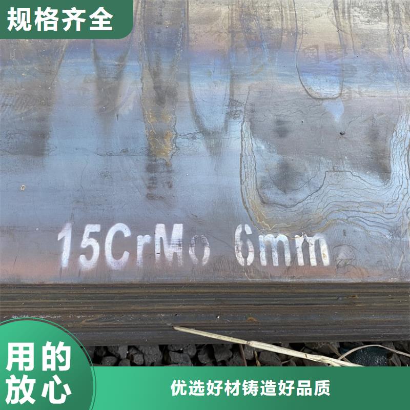 <中鲁>青岛12Cr1MoV合金钢板切割厂家