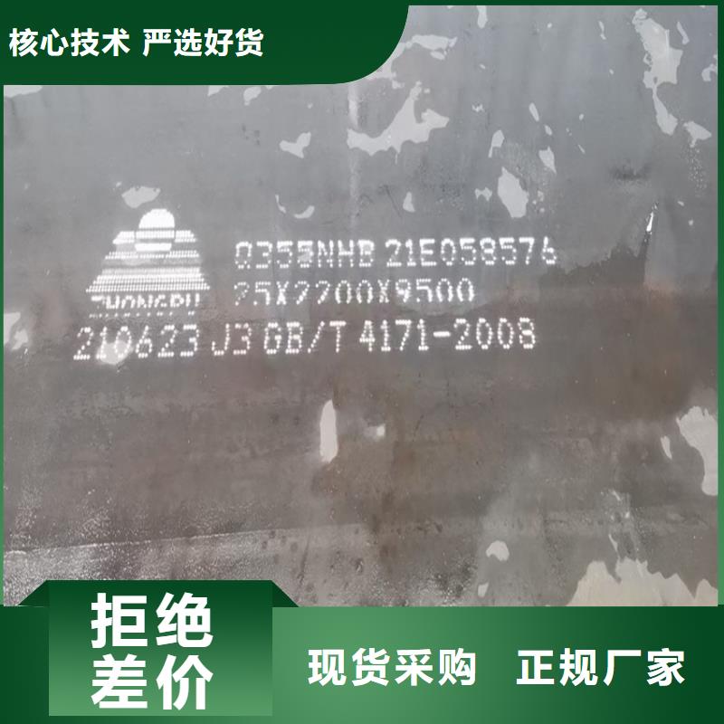 耐候鋼板SPA-H-Q235NH-Q355NH耐磨鋼板自營品質有保障