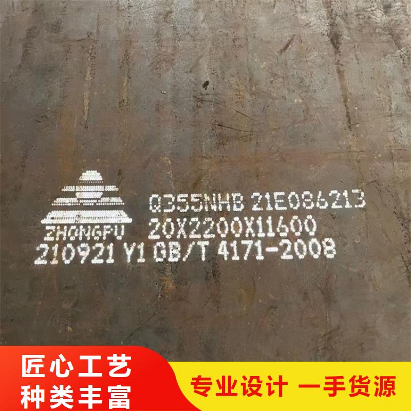 【耐候鋼板SPA-H-Q235NH-Q355NH猛板售后無憂】