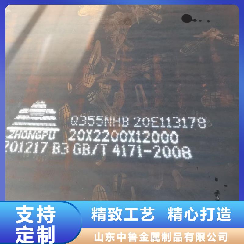 耐候鋼板SPA-H-Q235NH-Q355NH鍋爐容器板誠信為本