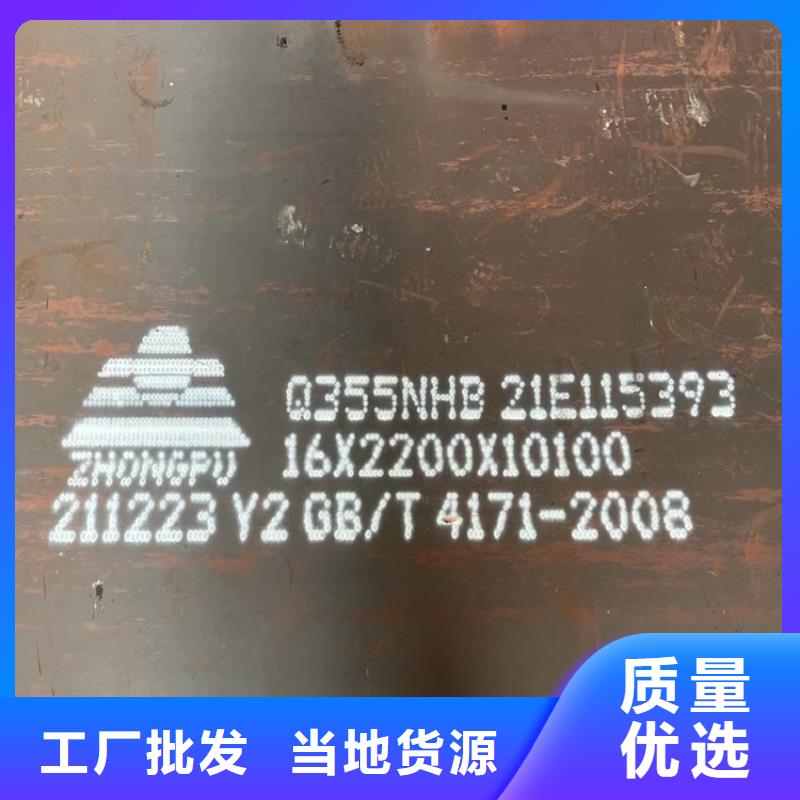 耐候鋼板SPA-H-Q235NH-Q355NH猛板猛板工廠認證