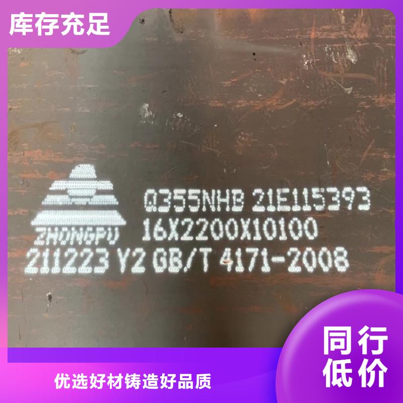 【耐候鋼板SPA-H-Q235NH-Q355NH】猛板優良工藝