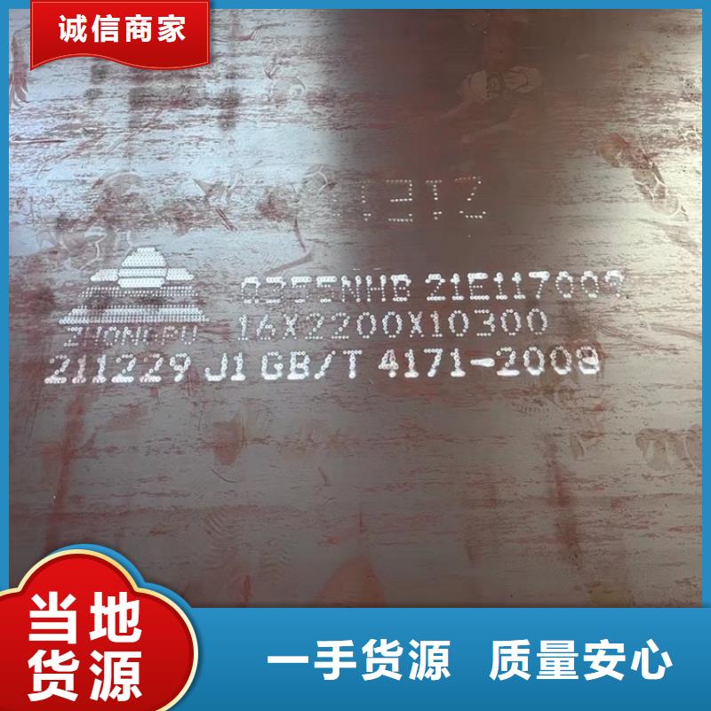 【耐候鋼板SPA-H-Q235NH-Q355NH猛板售后無憂】