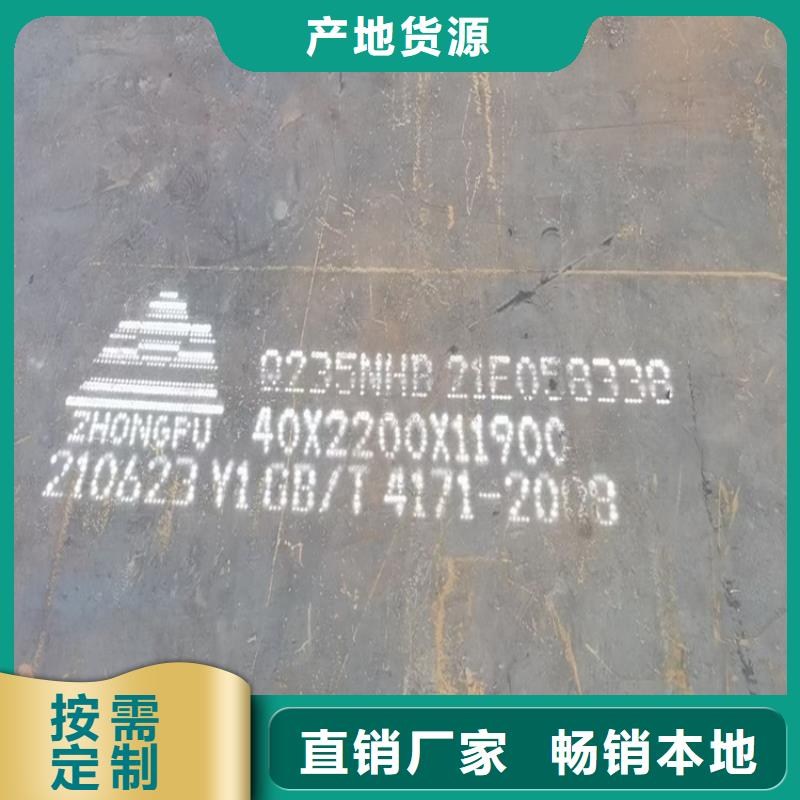 【耐候鋼板SPA-H-Q235NH-Q355NH】鍋爐容器板實體誠信經(jīng)營