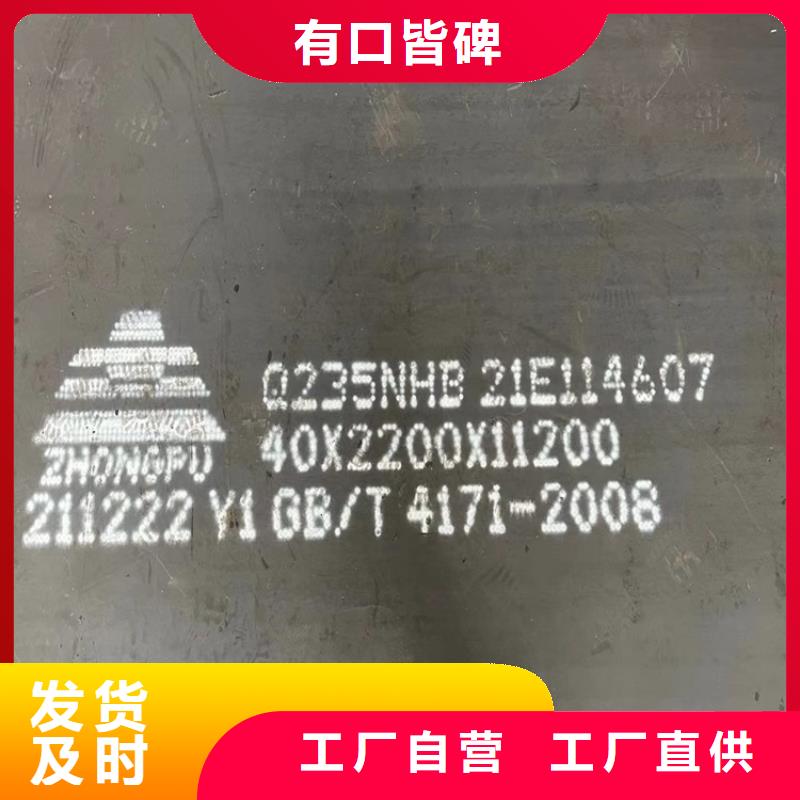 耐候鋼板SPA-H-Q235NH-Q355NH鍋爐容器板資質認證