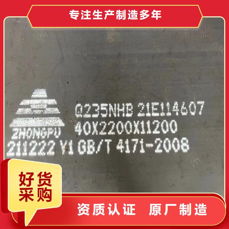 【耐候鋼板SPA-H-Q235NH-Q355NH】猛板優良工藝