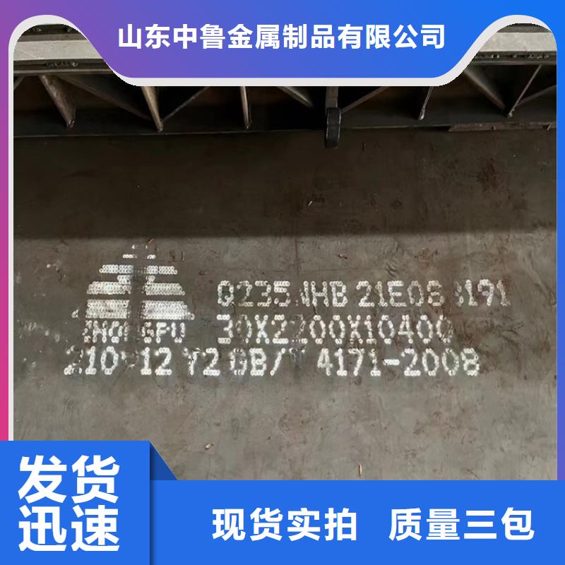 【耐候鋼板SPA-H-Q235NH-Q355NH耐磨鋼板設(shè)計制造銷售服務(wù)一體】