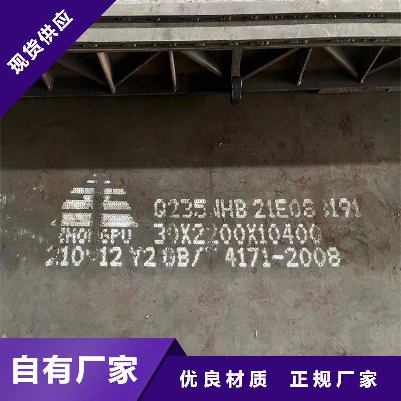 耐候鋼板SPA-H-Q235NH-Q355NH-猛板高品質(zhì)誠信廠家