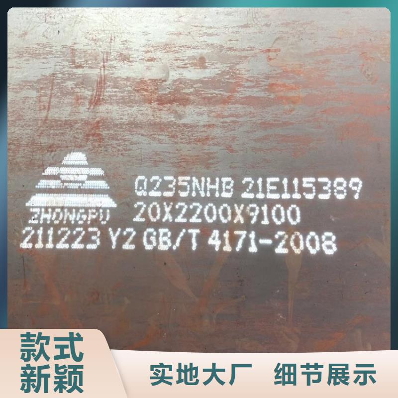 【耐候鋼板SPA-H-Q235NH-Q355NH猛板售后無憂】