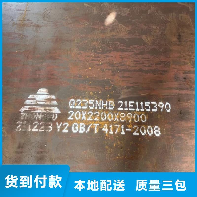 【耐候鋼板SPA-H-Q235NH-Q355NH,猛板源頭廠家來圖定制】