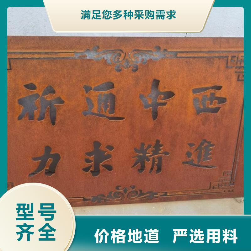 耐候鋼板SPA-H-Q235NH-Q355NH猛板定制批發(fā)
