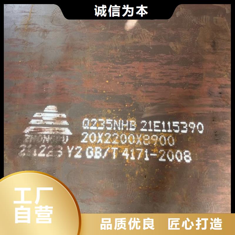 <中鲁>合肥Q235NH耐候钢板零割厂家