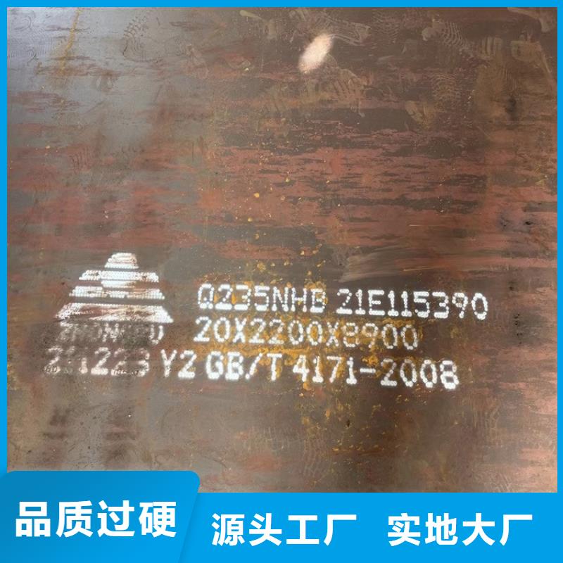 购买《中鲁》耐候钢板SPA-H-Q235NH-Q355NH钢板源头厂源头货
