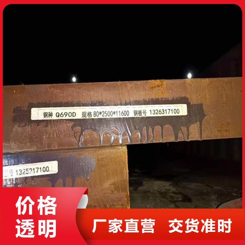 高強(qiáng)鋼板Q460C-Q550D-Q690D猛板工廠采購(gòu)