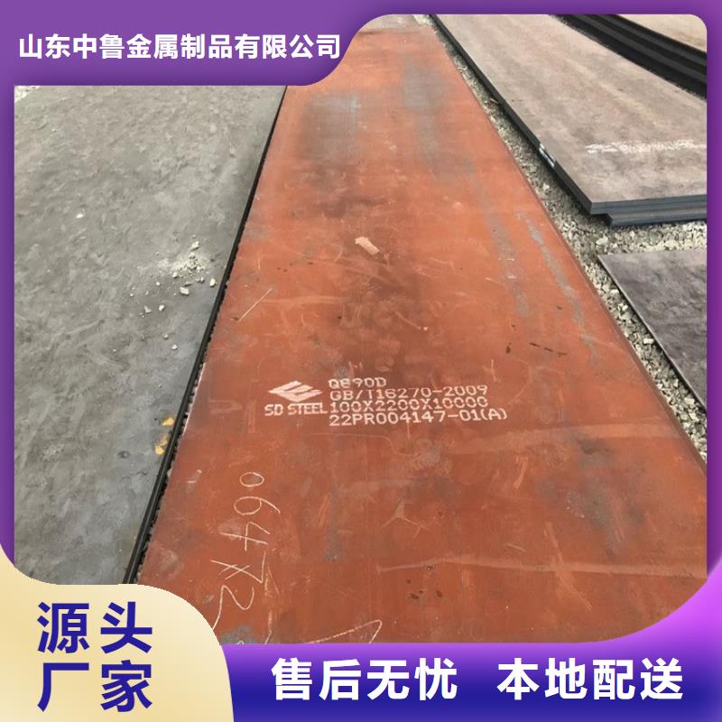 高強(qiáng)鋼板Q460C-Q550D-Q690D彈簧鋼板送貨上門