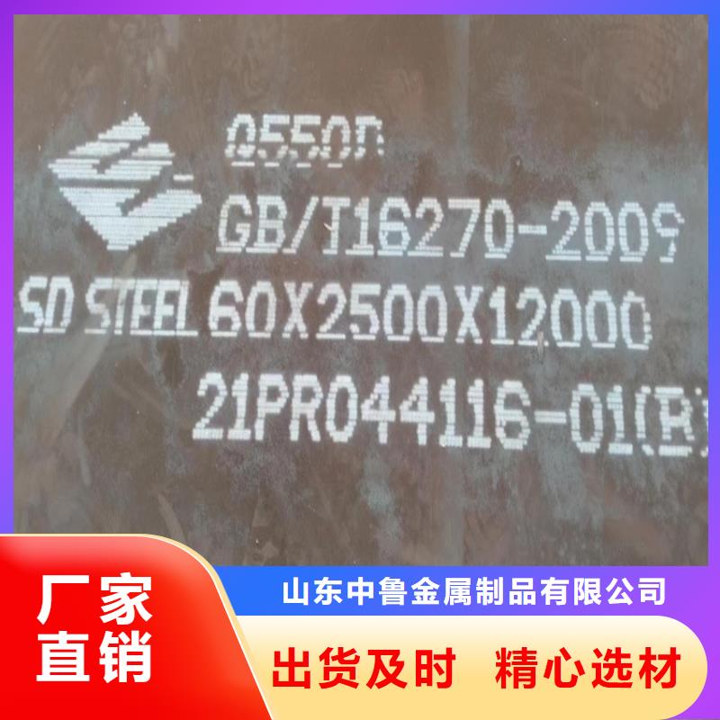 【高強鋼板Q460C-Q550D-Q690D,彈簧鋼板拒絕偽劣產品】