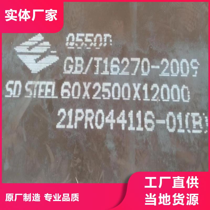 高強鋼板Q460C-Q550D-Q690D彈簧鋼板送貨上門
