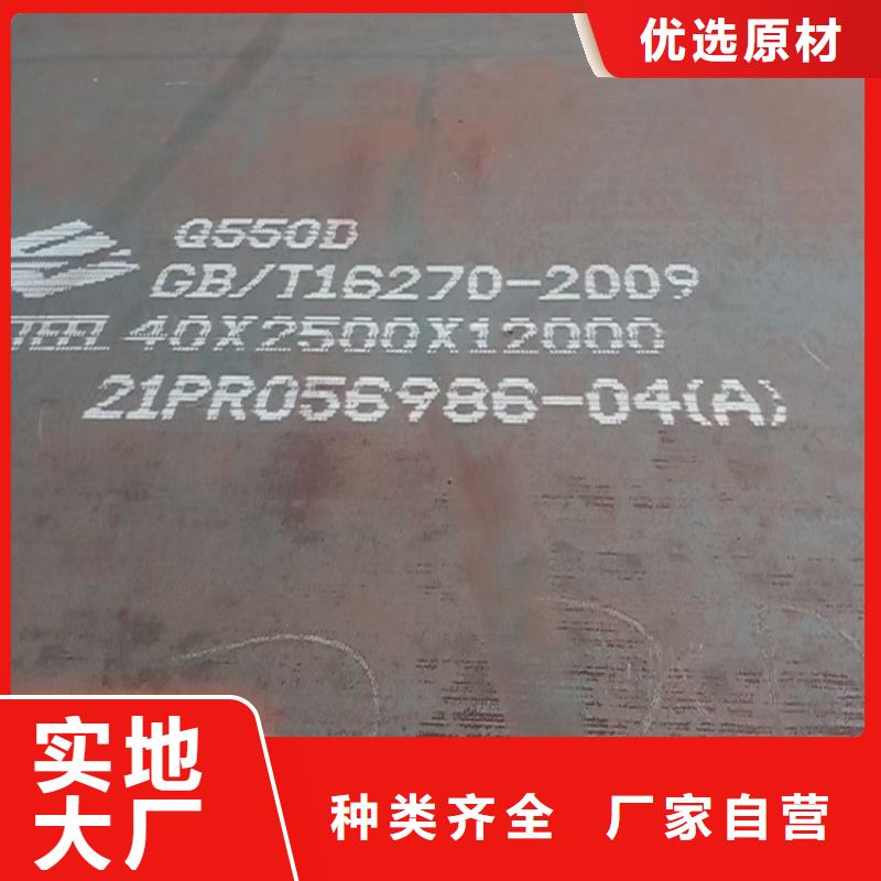 高強鋼板Q460C-Q550D-Q690D鍋爐容器板拒絕中間商
