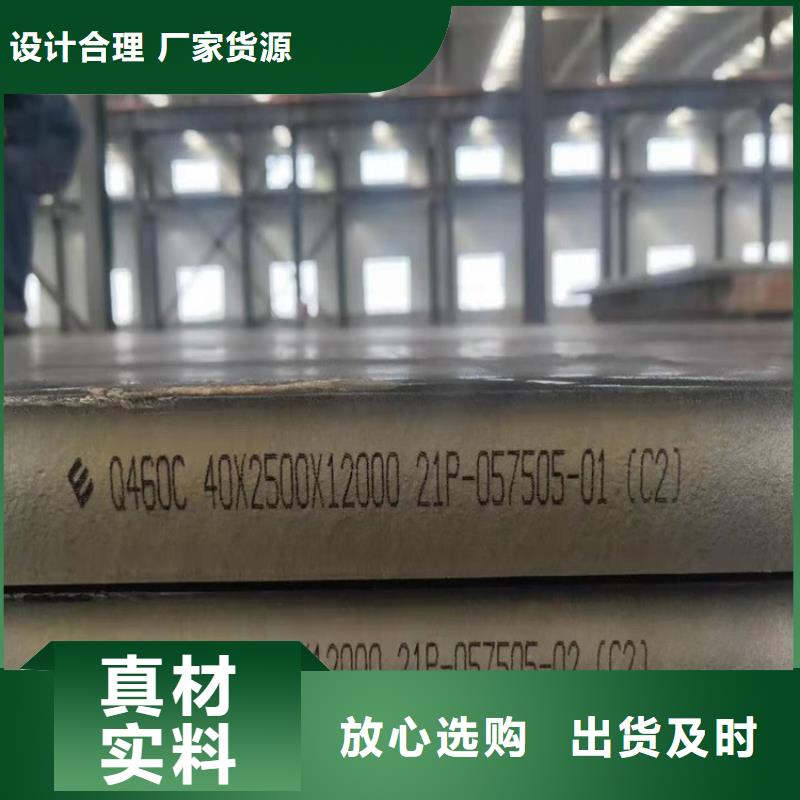 高強鋼板Q460C-Q550D-Q690D鍋爐容器板廠家現貨供應
