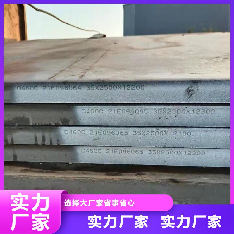 高強鋼板Q460C-Q550D-Q690D鍋爐容器板拒絕中間商
