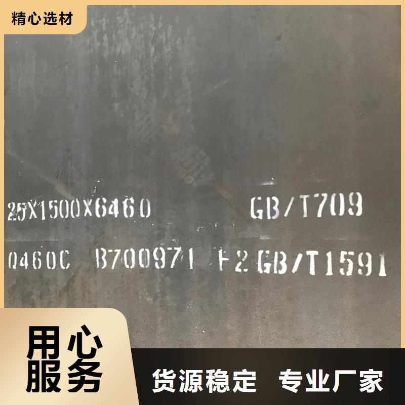 【高強鋼板Q460C-Q550D-Q690D,彈簧鋼板拒絕偽劣產品】