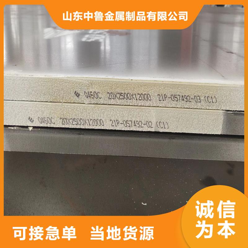 高強(qiáng)鋼板Q460C-Q550D-Q690D猛板工廠采購(gòu)