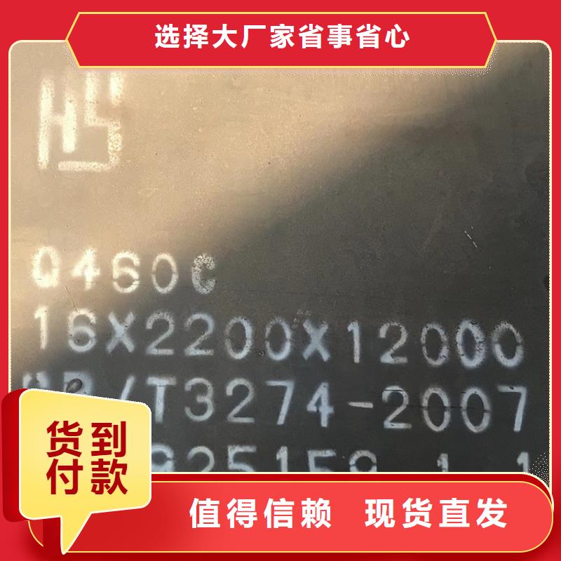 高強(qiáng)鋼板Q460C-Q550D-Q690D鍋爐容器板熱銷產(chǎn)品