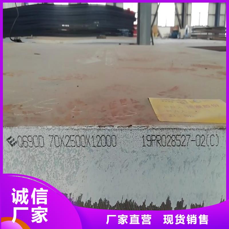 【高強鋼板Q460C-Q550D-Q690D,彈簧鋼板拒絕偽劣產品】