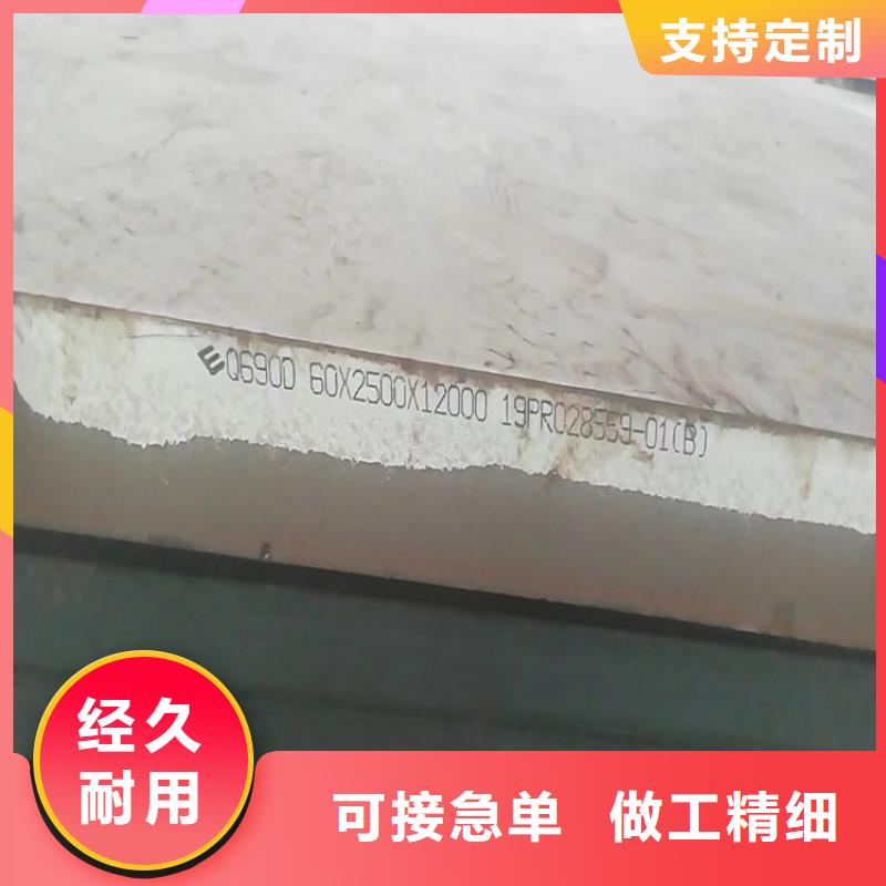 高強鋼板Q460C-Q550D-Q690D鍋爐容器板拒絕中間商