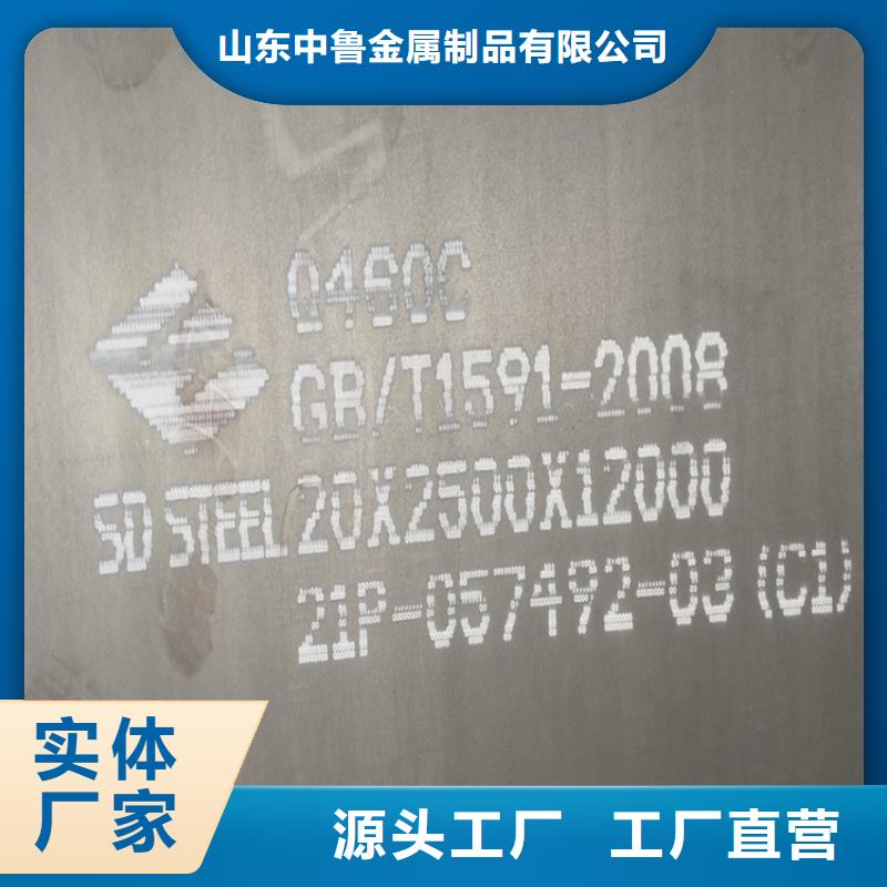 支持批发零售【中鲁】高强钢板Q460C-Q550D-Q690D钢板厂家直销货源充足