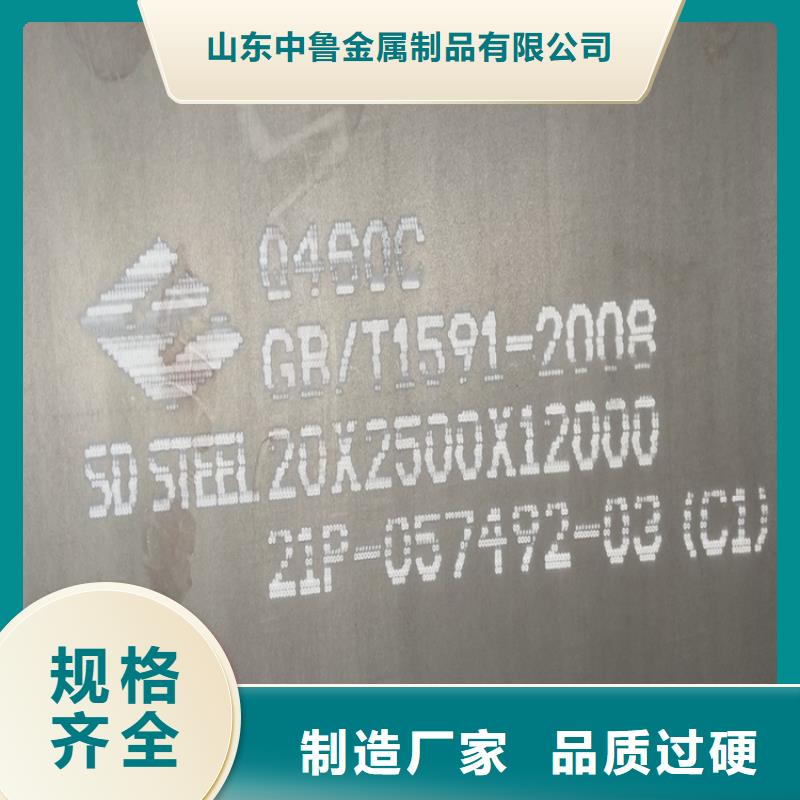 《中鲁》宜昌Q460钢板切割厂家